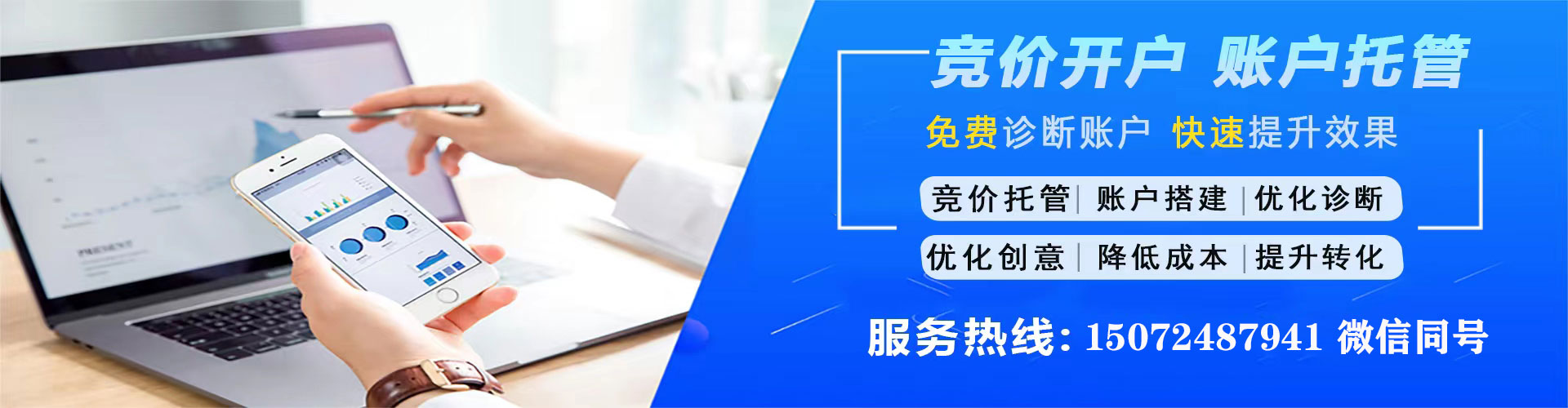 义安百度推广托管